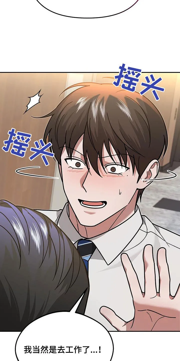 第23章：要打赌吗 第28页