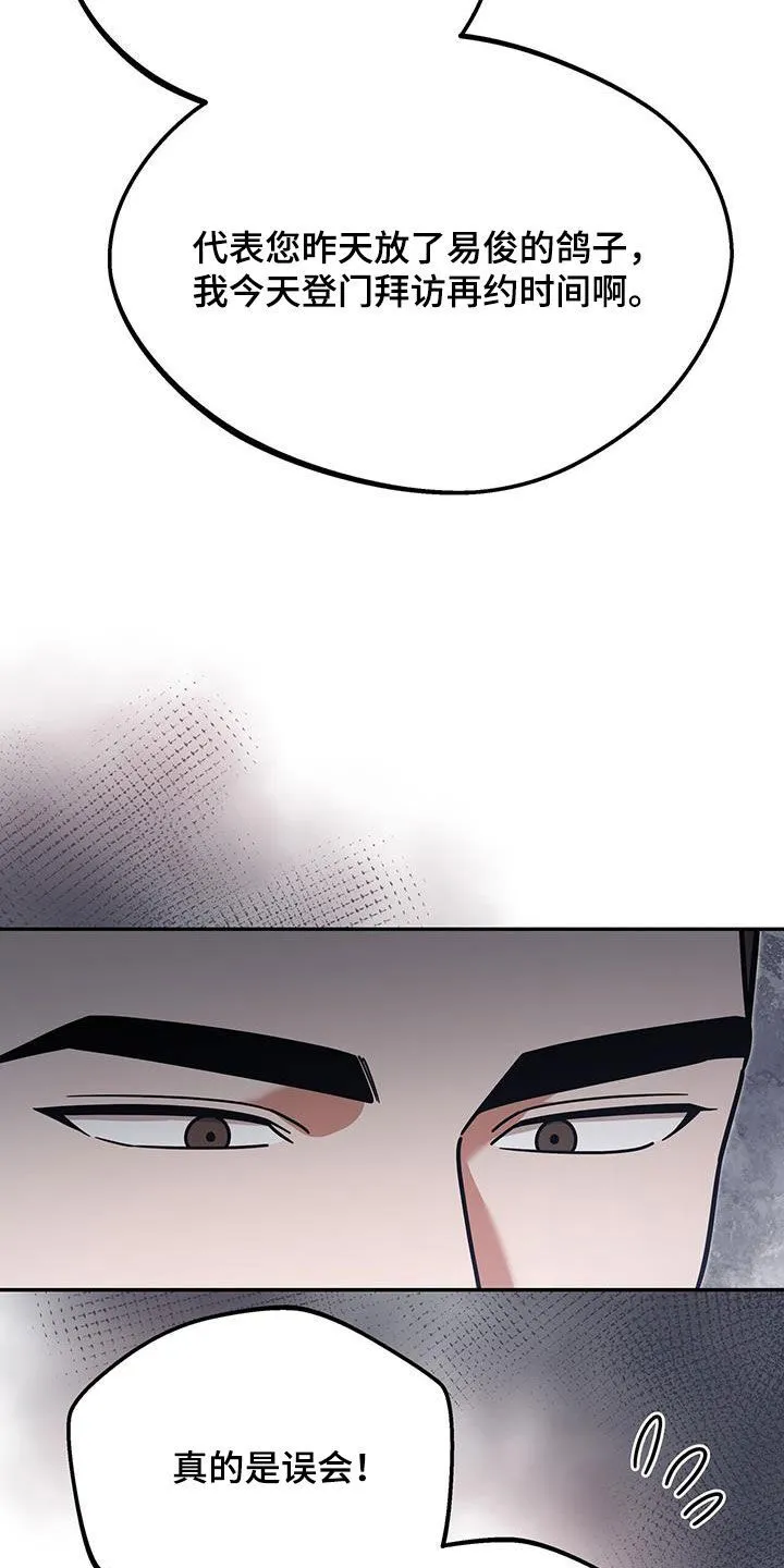 第23章：要打赌吗 第29页