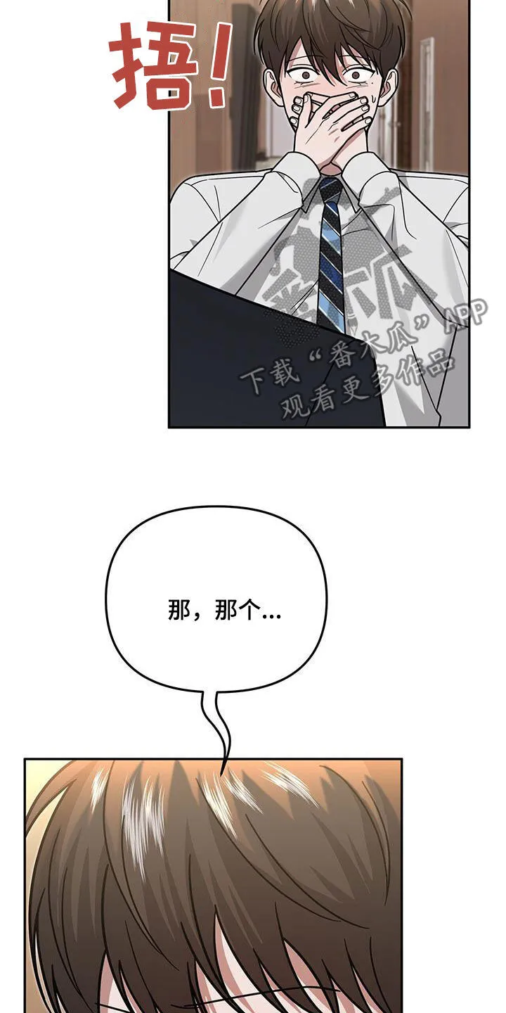 第23章：要打赌吗 第31页