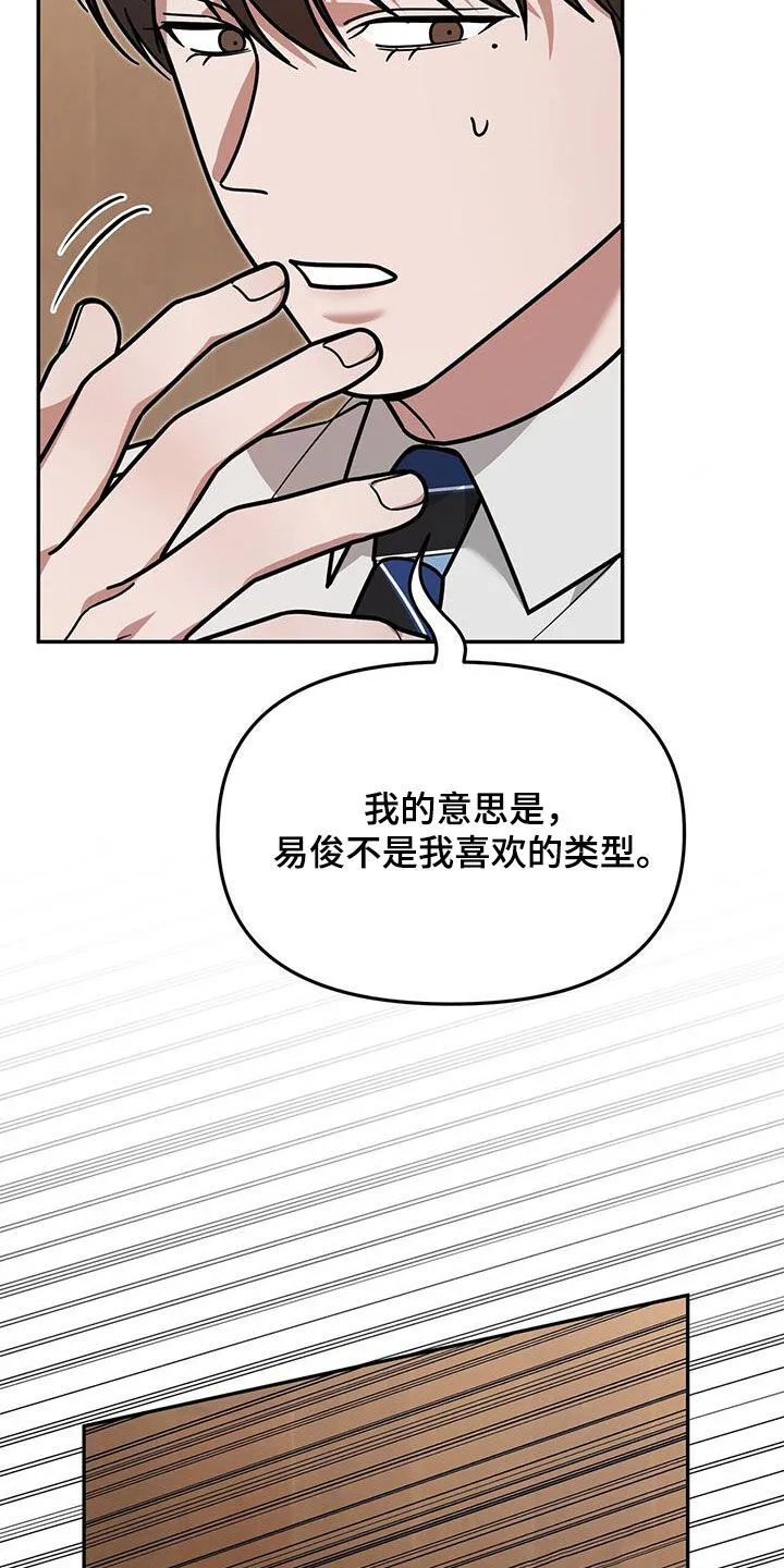 第23章：要打赌吗 第32页