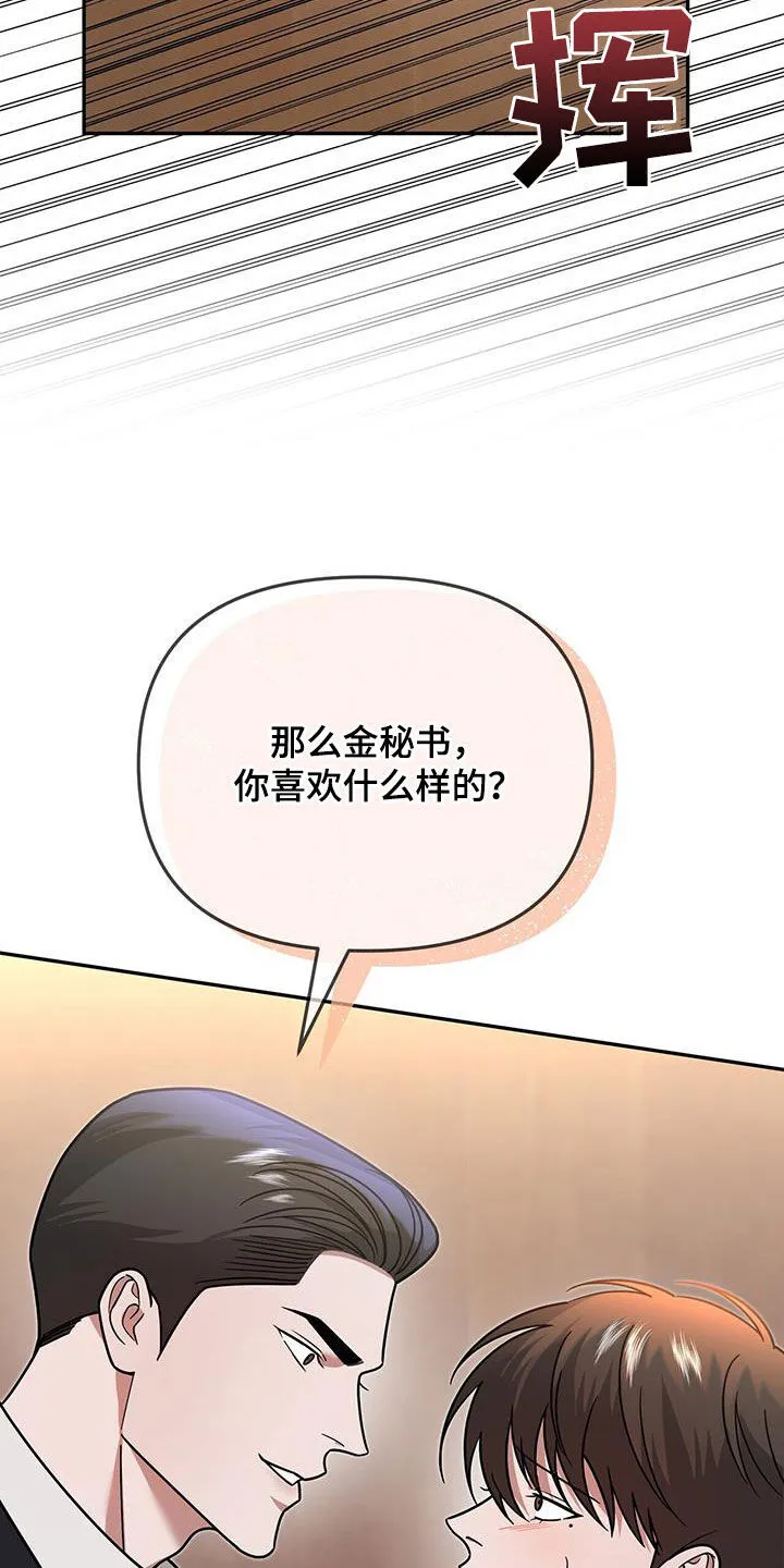 第23章：要打赌吗 第33页