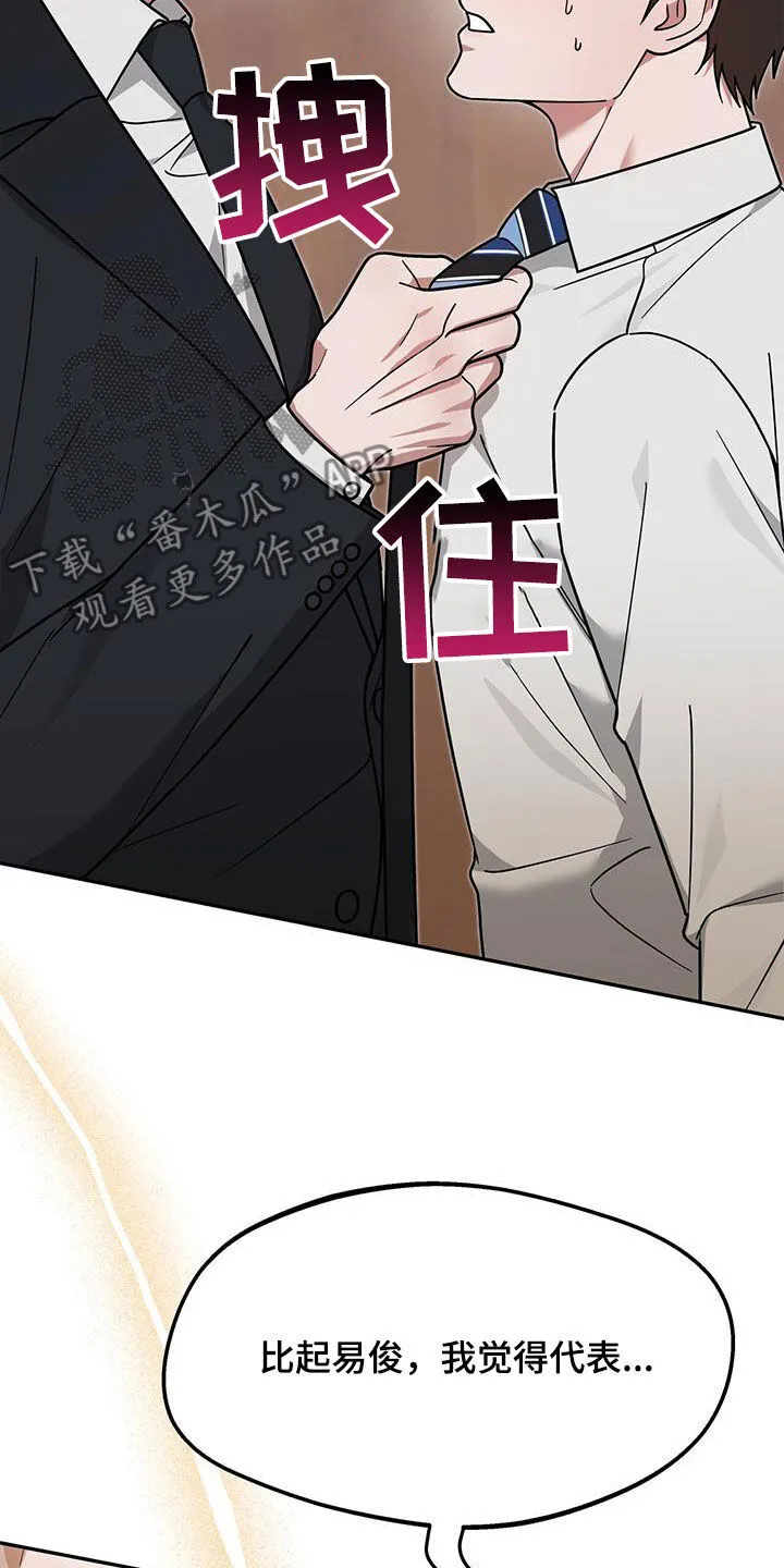 第23章：要打赌吗 第34页