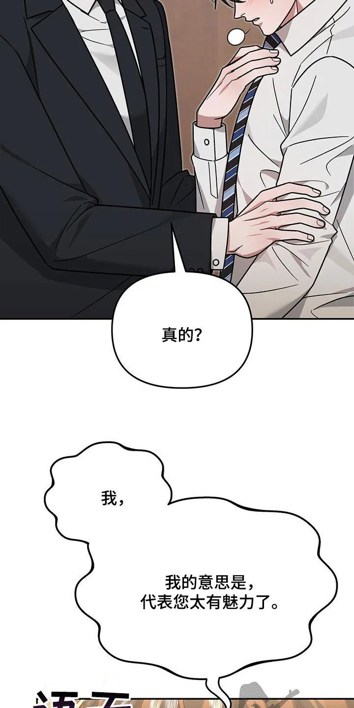 第23章：要打赌吗 第37页