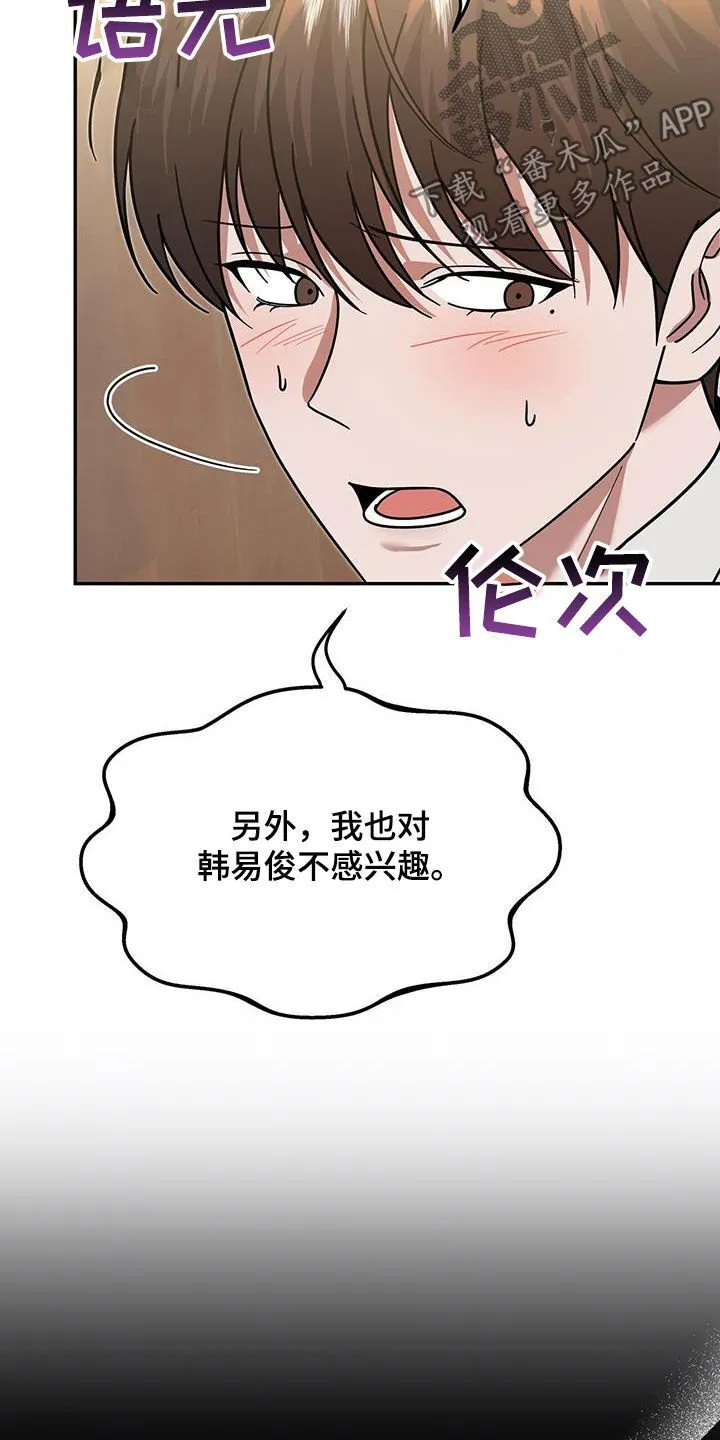第23章：要打赌吗 第38页