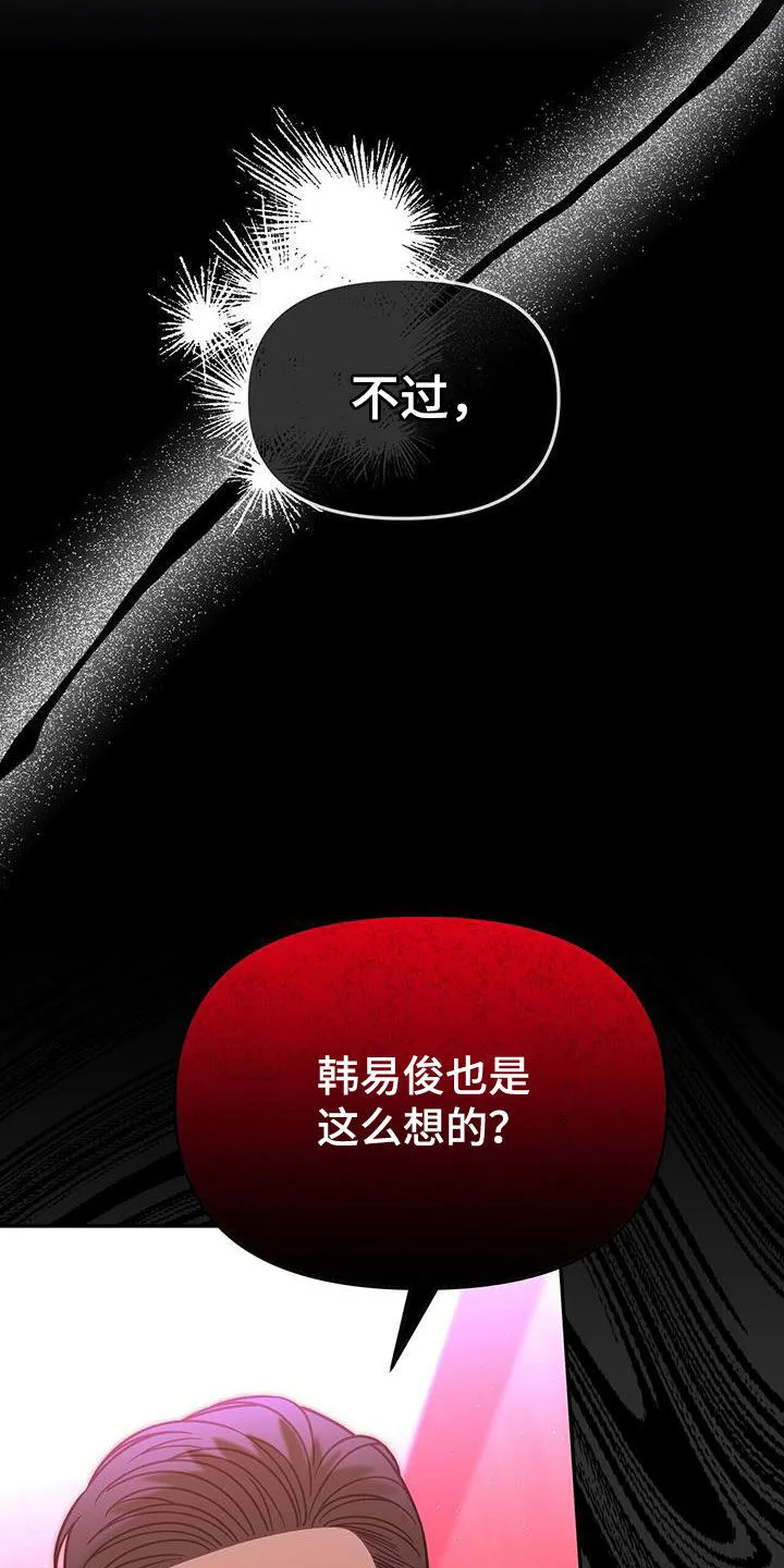 第23章：要打赌吗 第39页