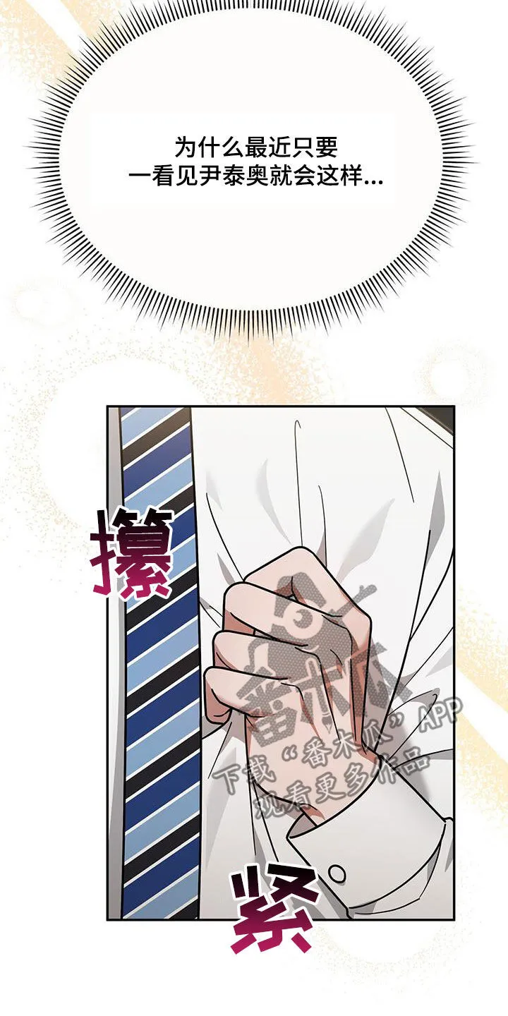 第24章：出大事了 第3页