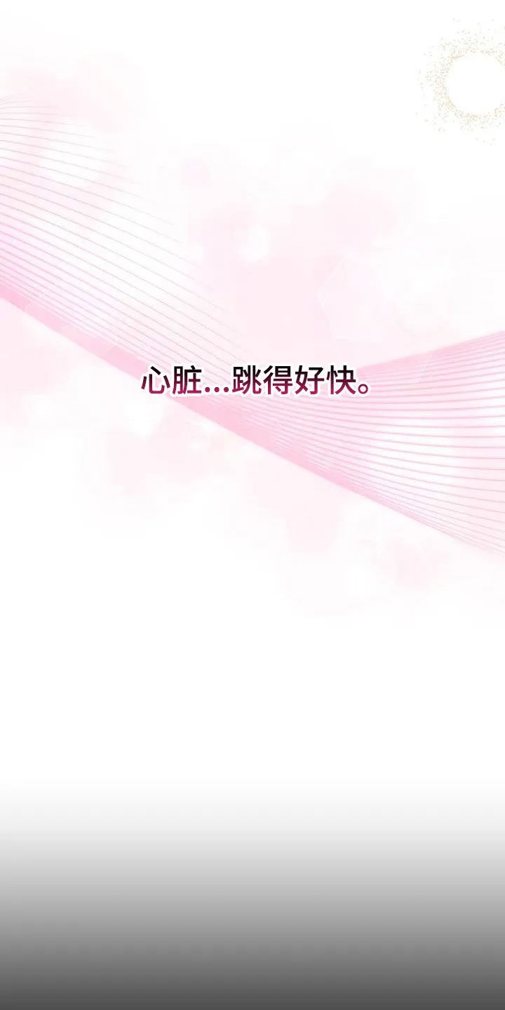 第24章：出大事了 第4页
