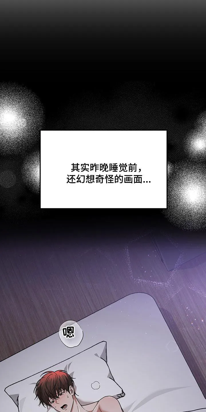 第24章：出大事了 第5页