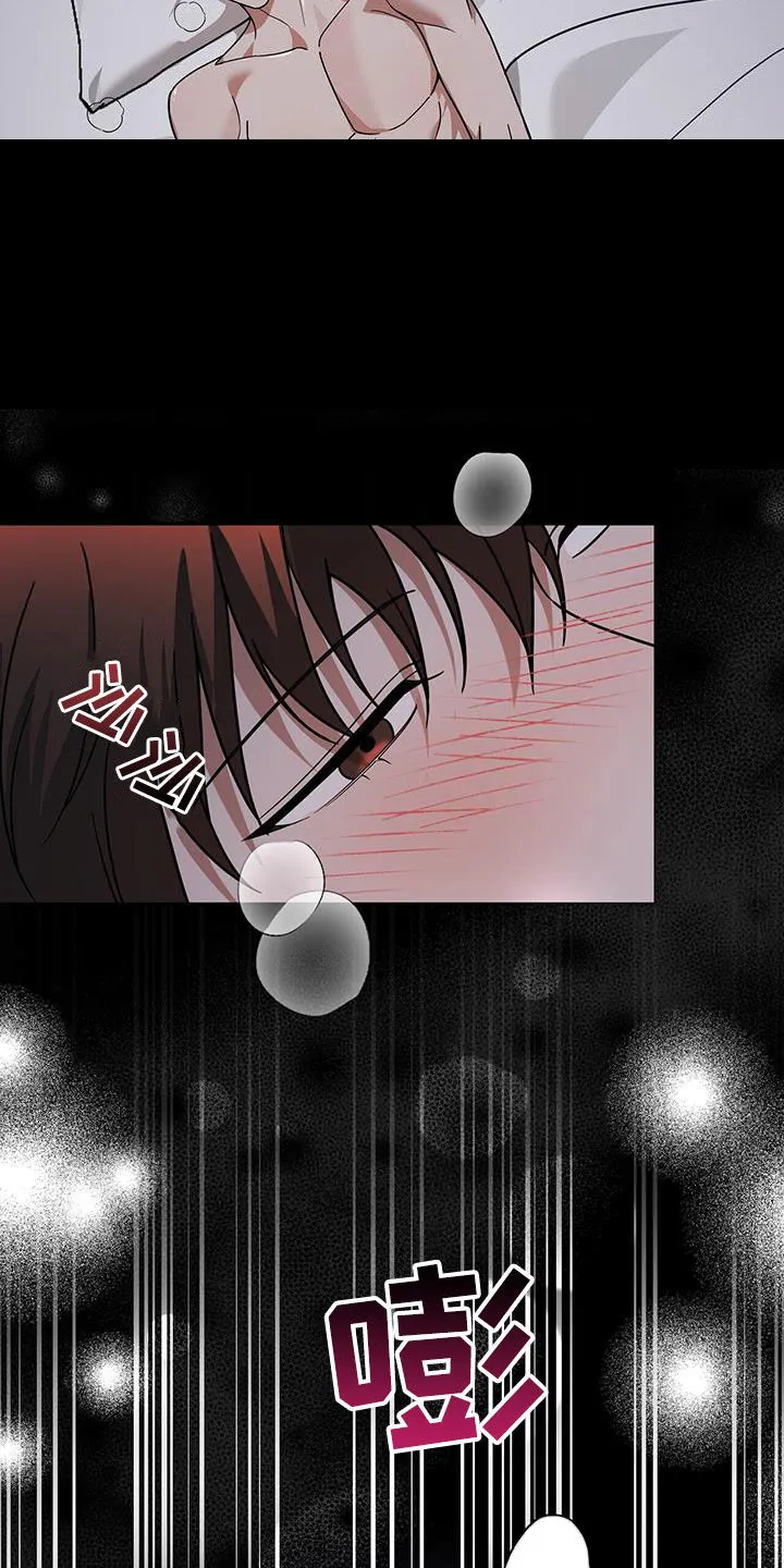 第24章：出大事了 第6页