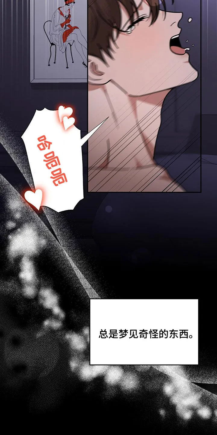 第24章：出大事了 第8页