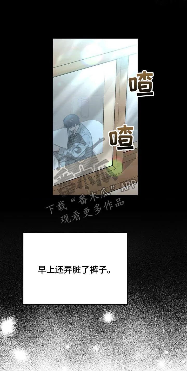 第24章：出大事了 第9页