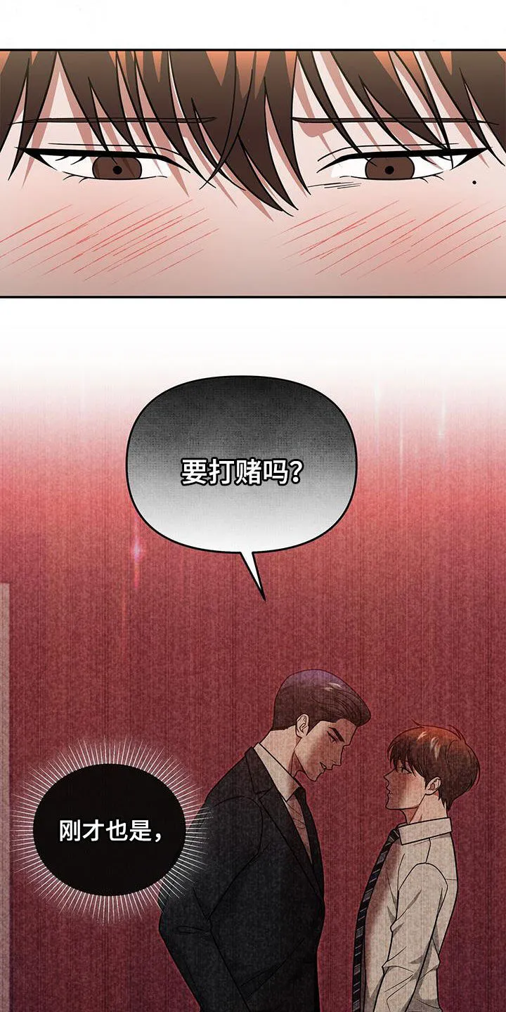 第24章：出大事了 第10页