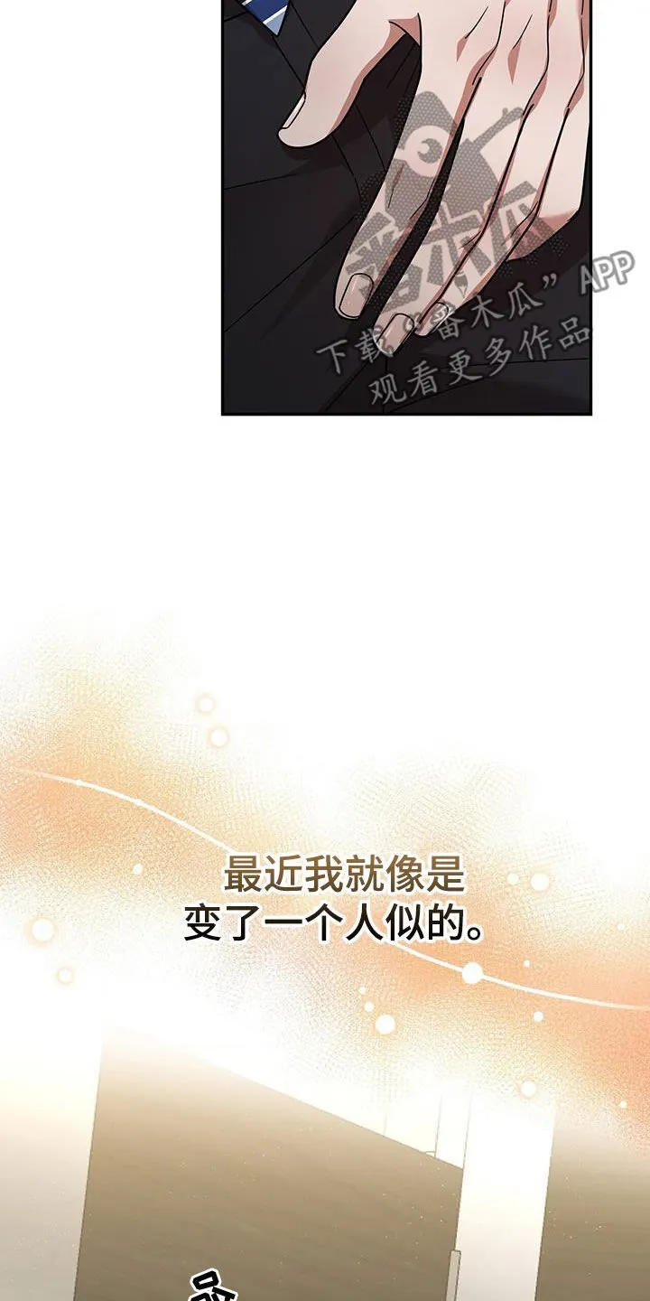 第24章：出大事了 第12页
