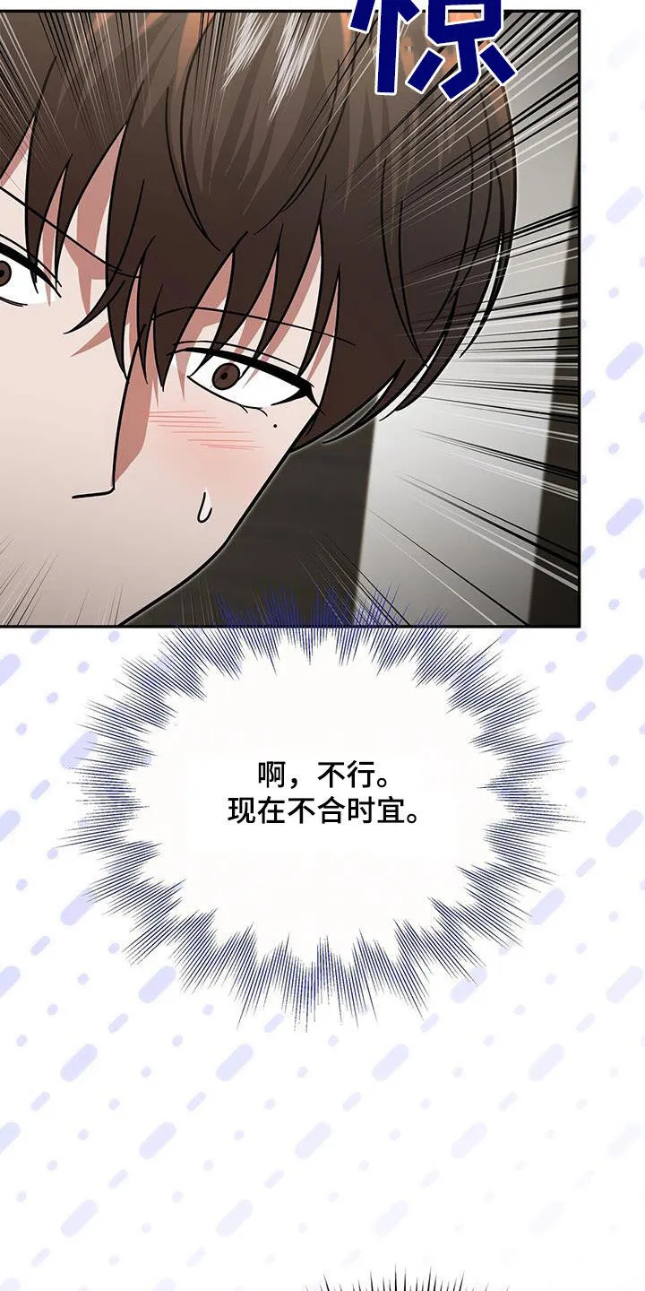 第24章：出大事了 第14页