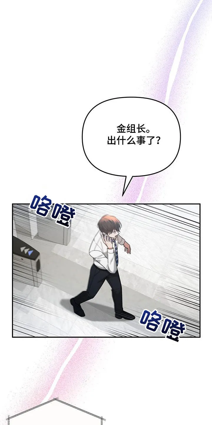 第24章：出大事了 第17页