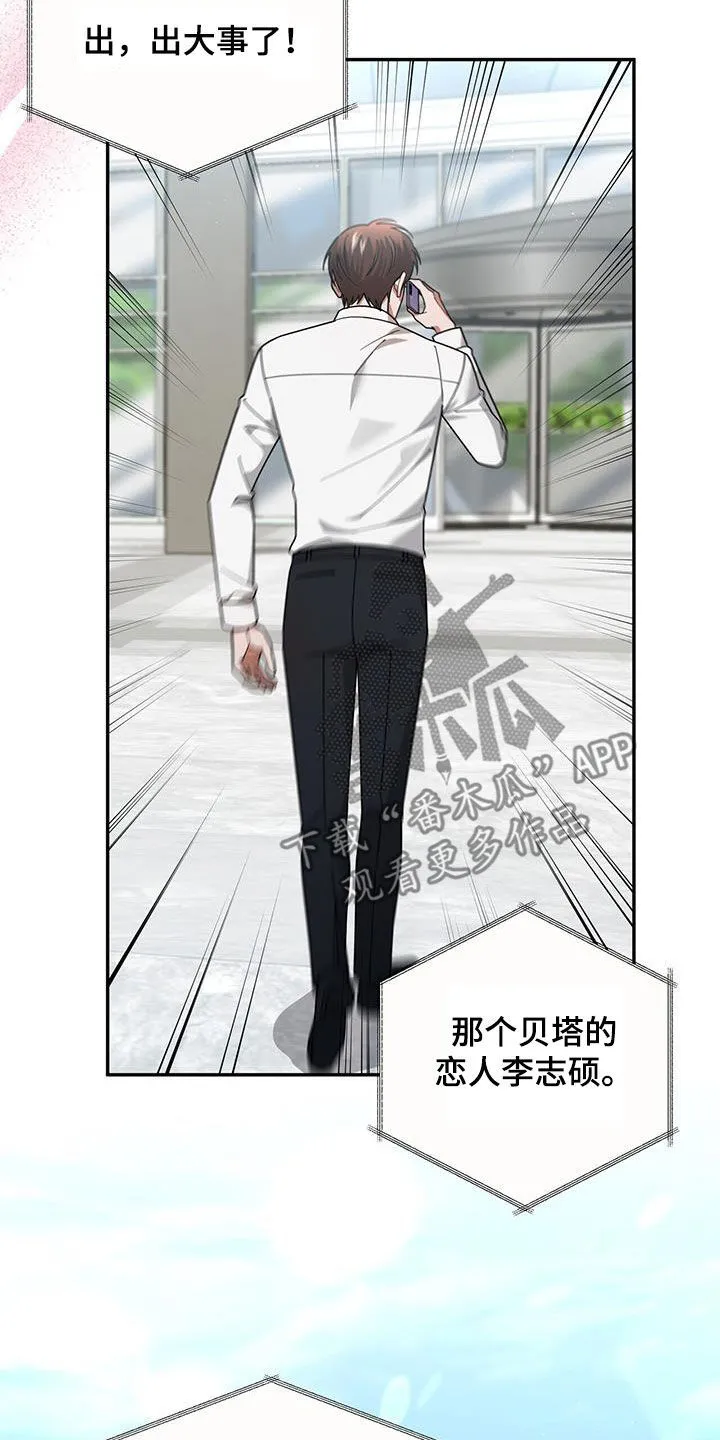 第24章：出大事了 第18页