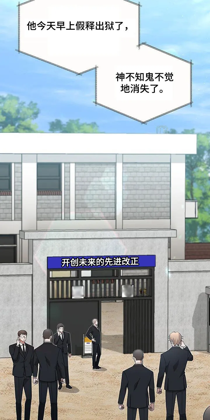 第24章：出大事了 第19页