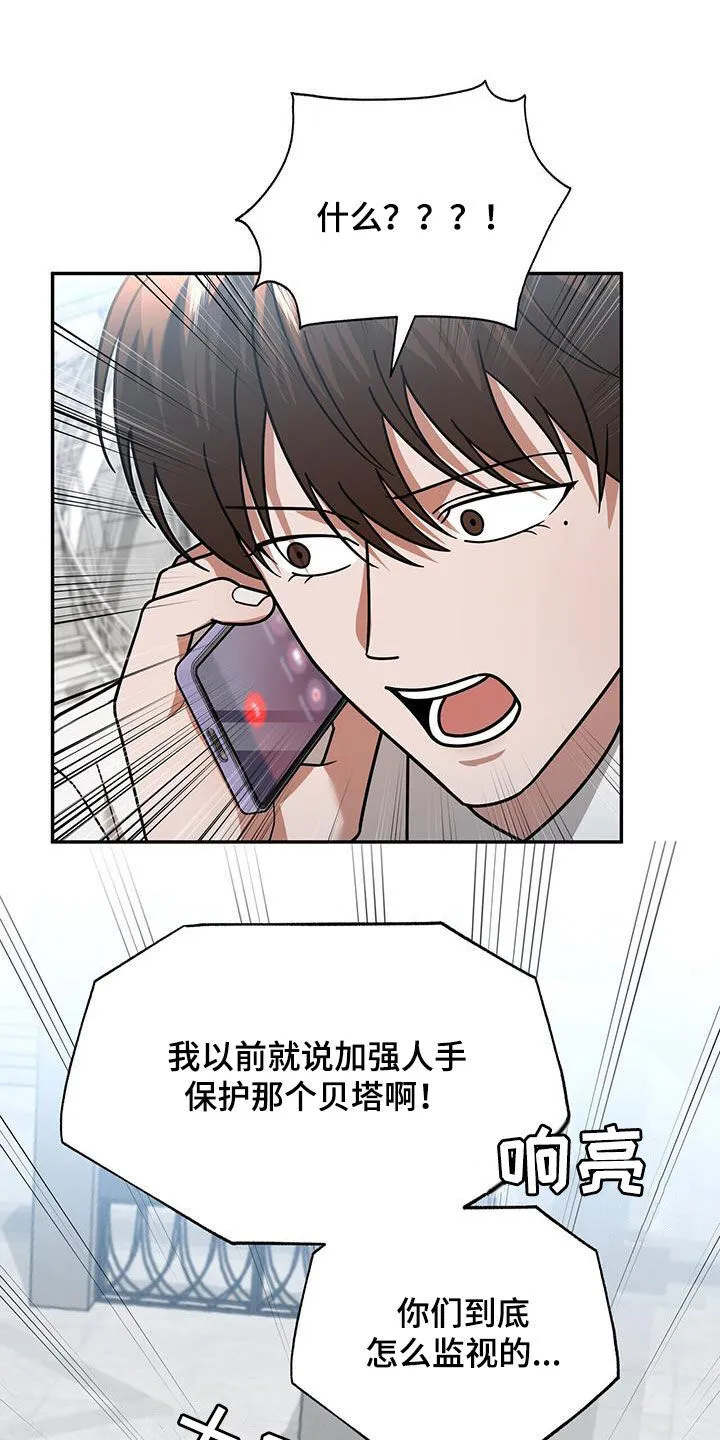 第24章：出大事了 第21页
