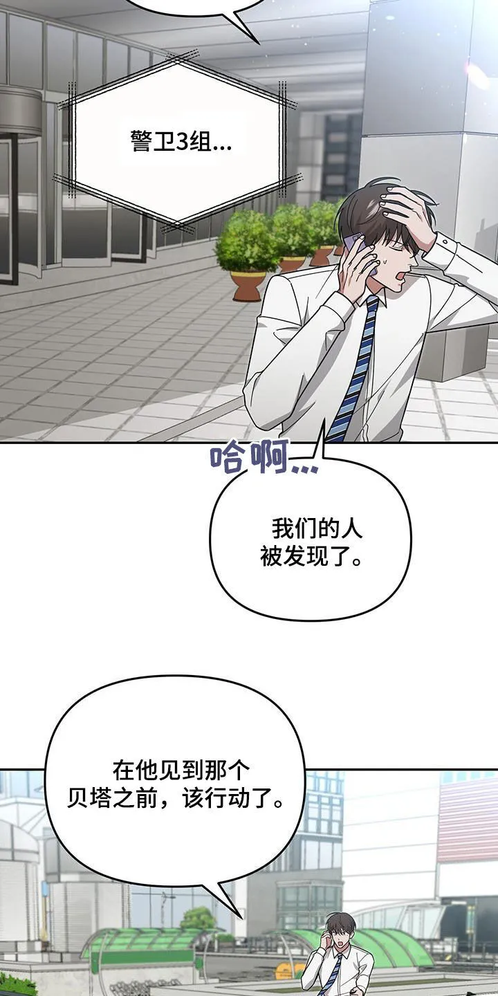 第24章：出大事了 第23页