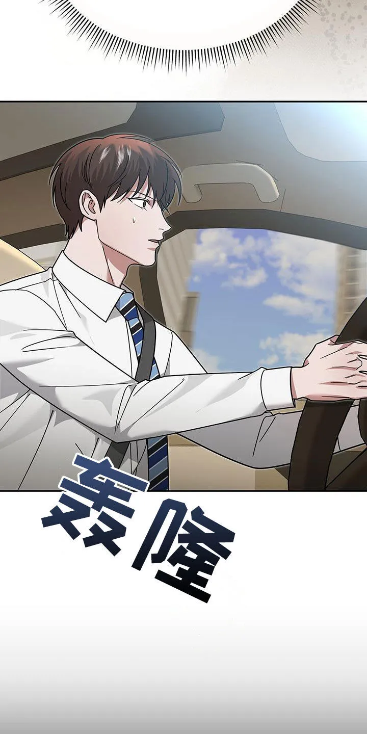 第24章：出大事了 第26页