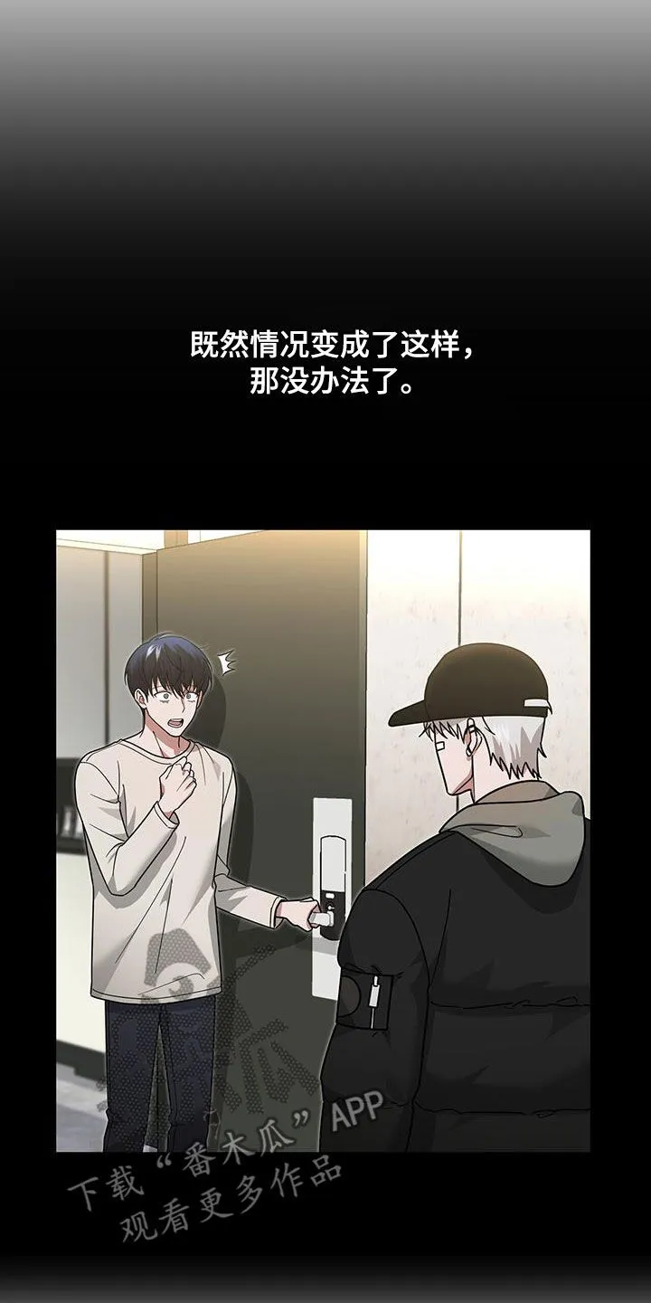 第24章：出大事了 第27页