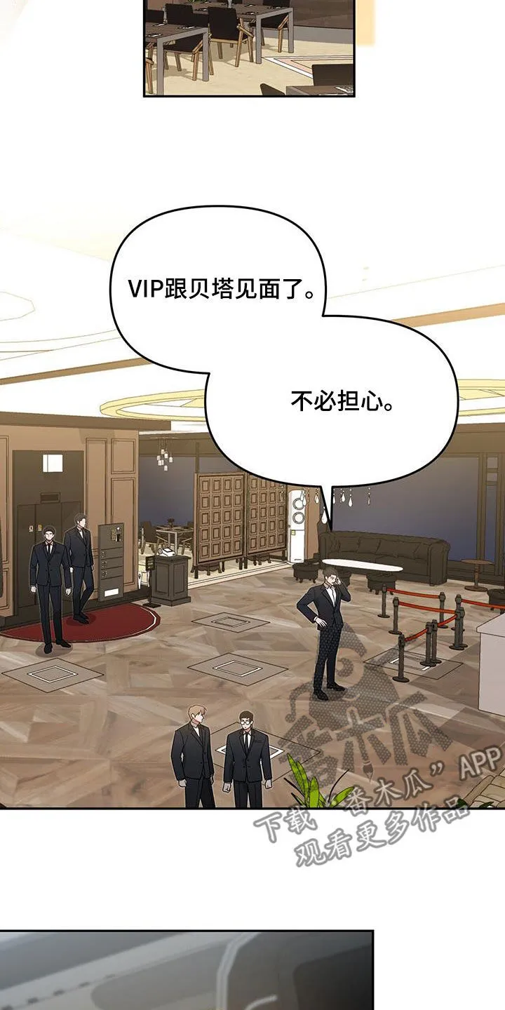第24章：出大事了 第30页