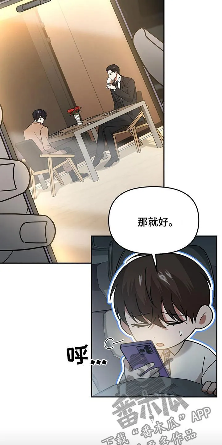 第24章：出大事了 第32页