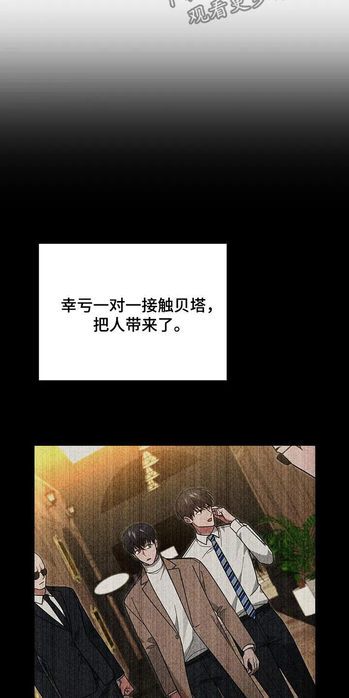 第24章：出大事了 第33页