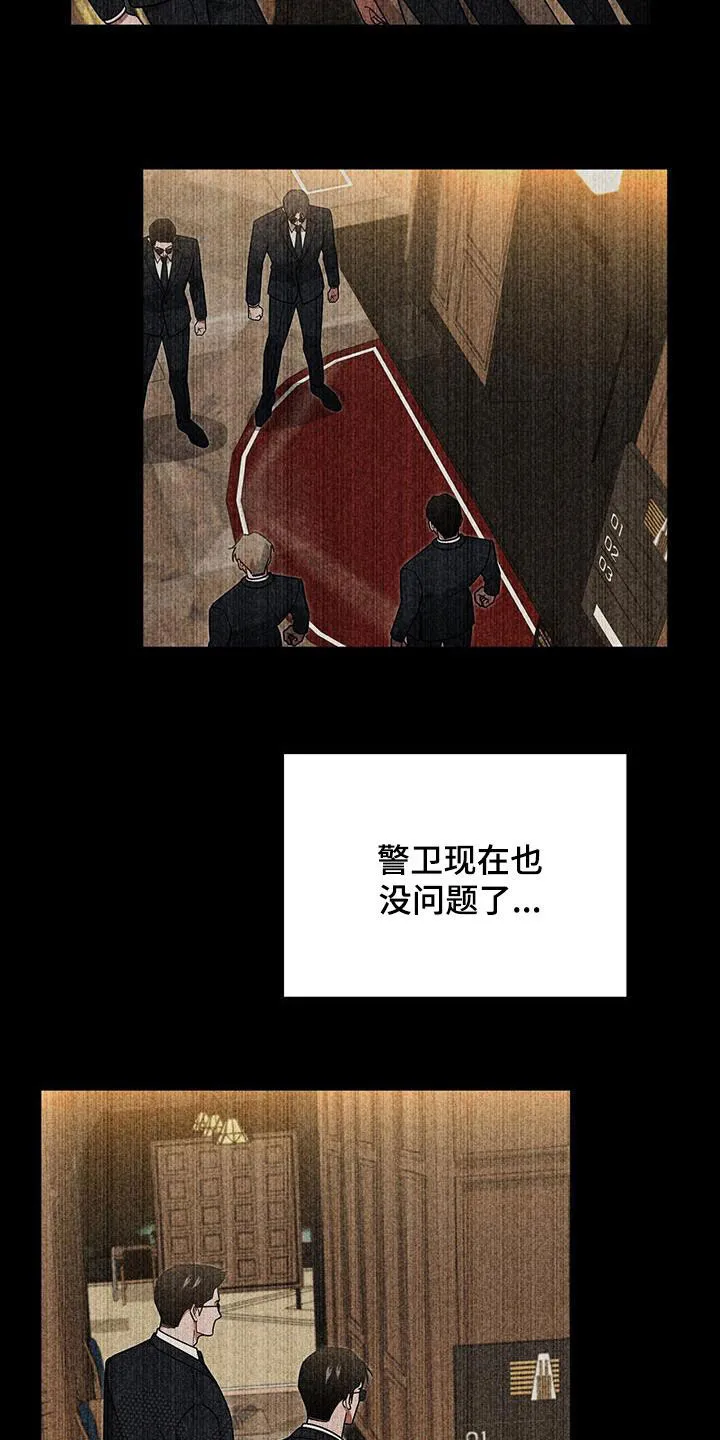 第24章：出大事了 第34页