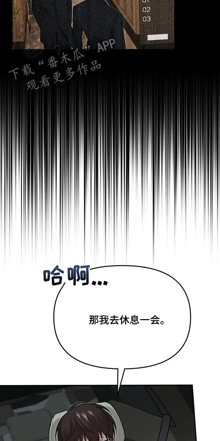 第24章：出大事了 第35页