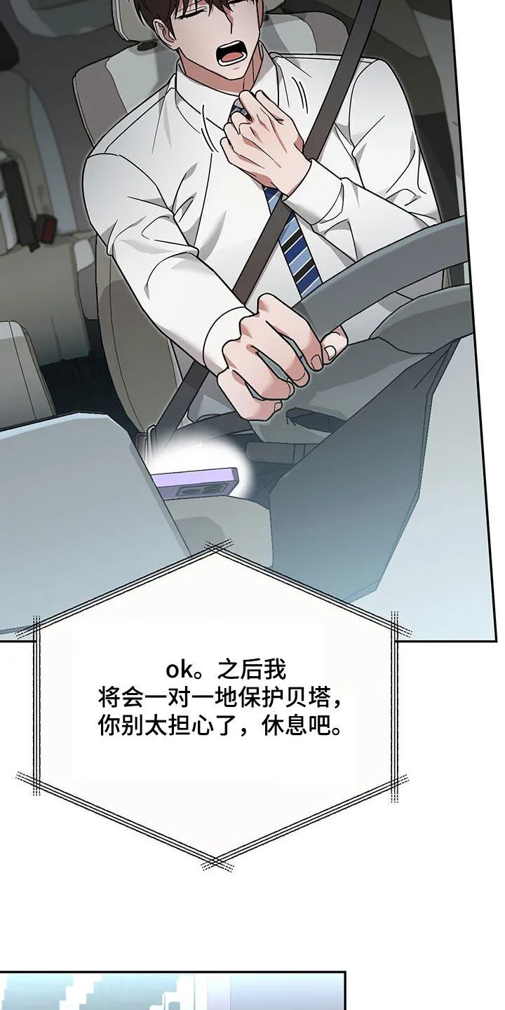 第24章：出大事了 第36页