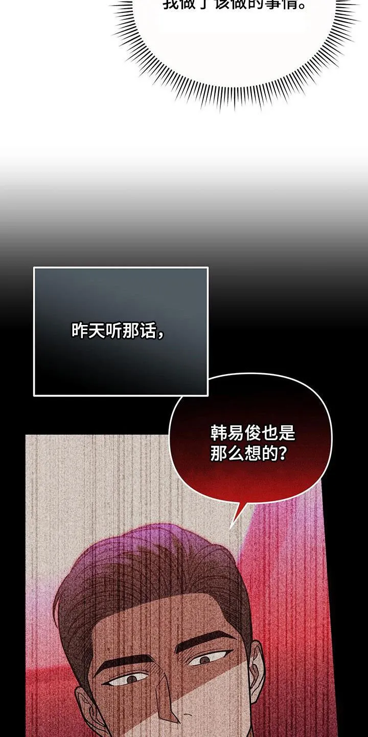 第25章：赌赢了 第2页