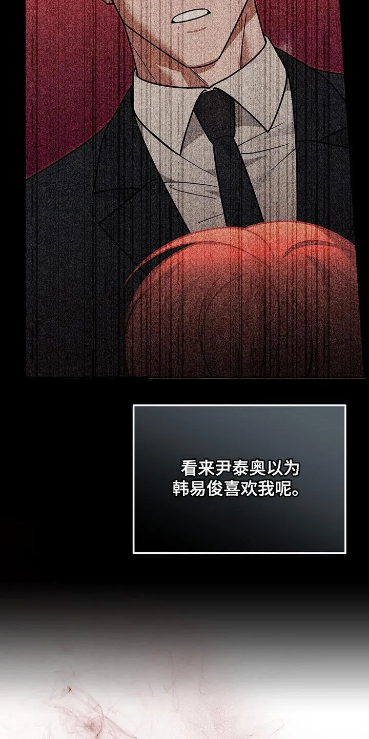 第25章：赌赢了 第3页
