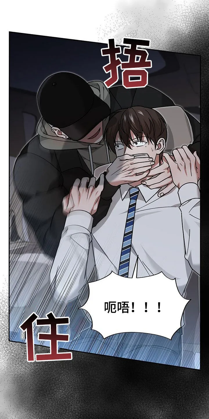 第25章：赌赢了 第6页