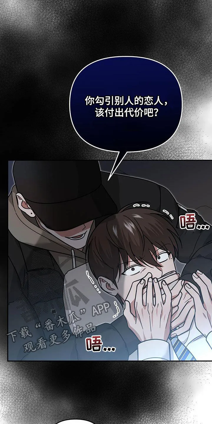 第25章：赌赢了 第7页