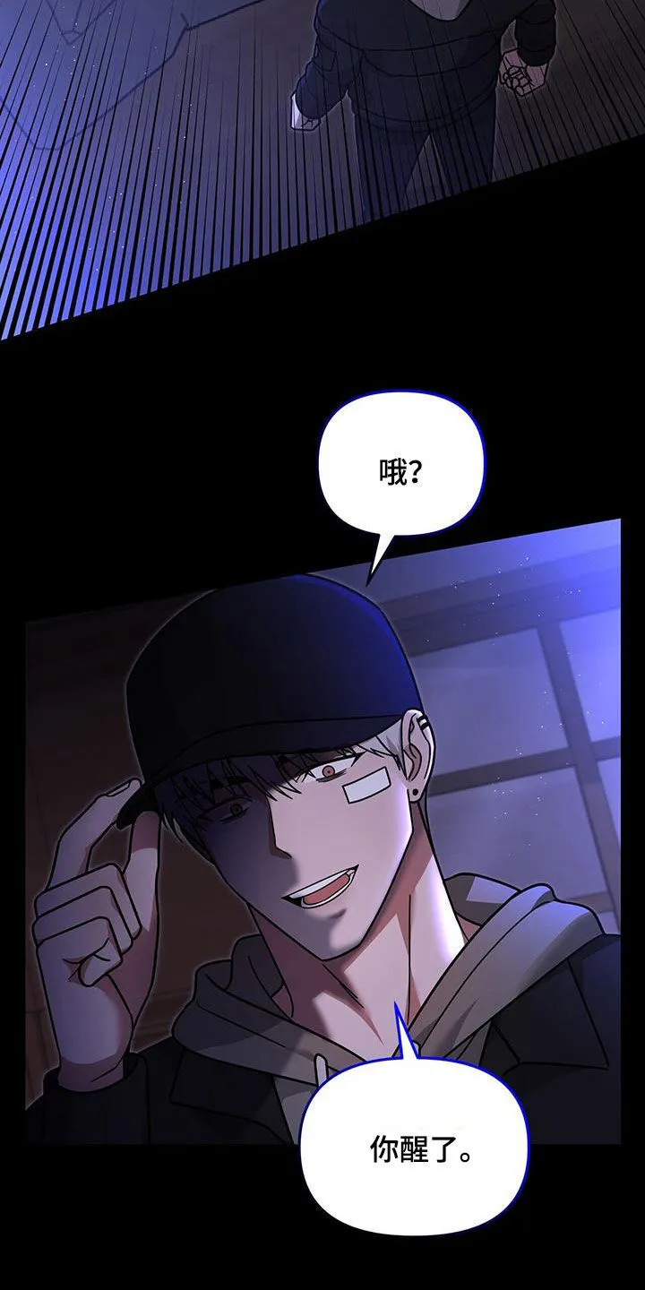 第25章：赌赢了 第12页