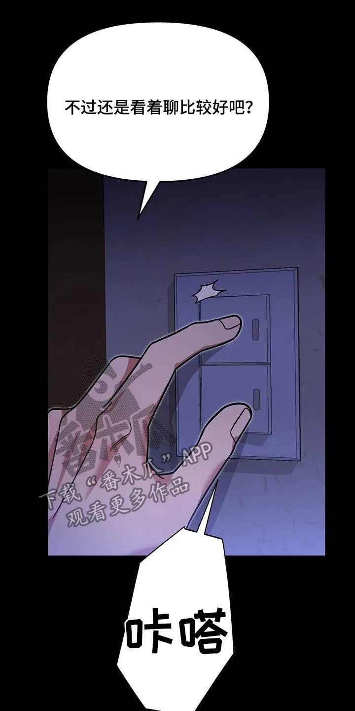 第25章：赌赢了 第13页