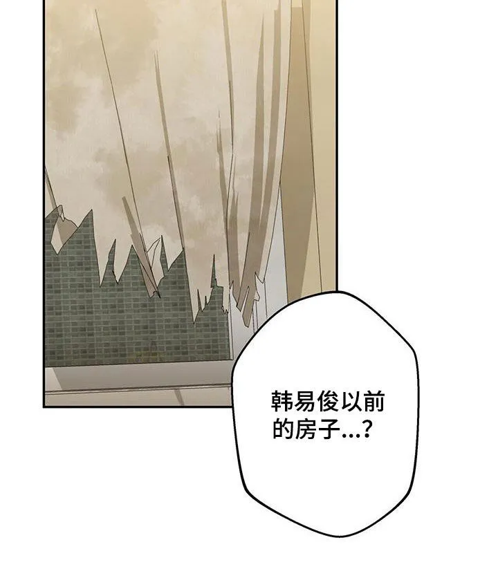 第25章：赌赢了 第15页