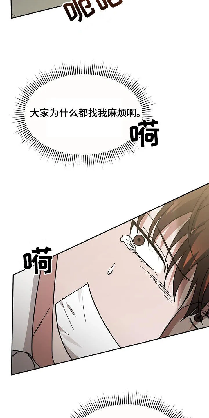 第25章：赌赢了 第18页