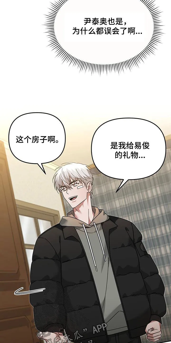 第25章：赌赢了 第19页