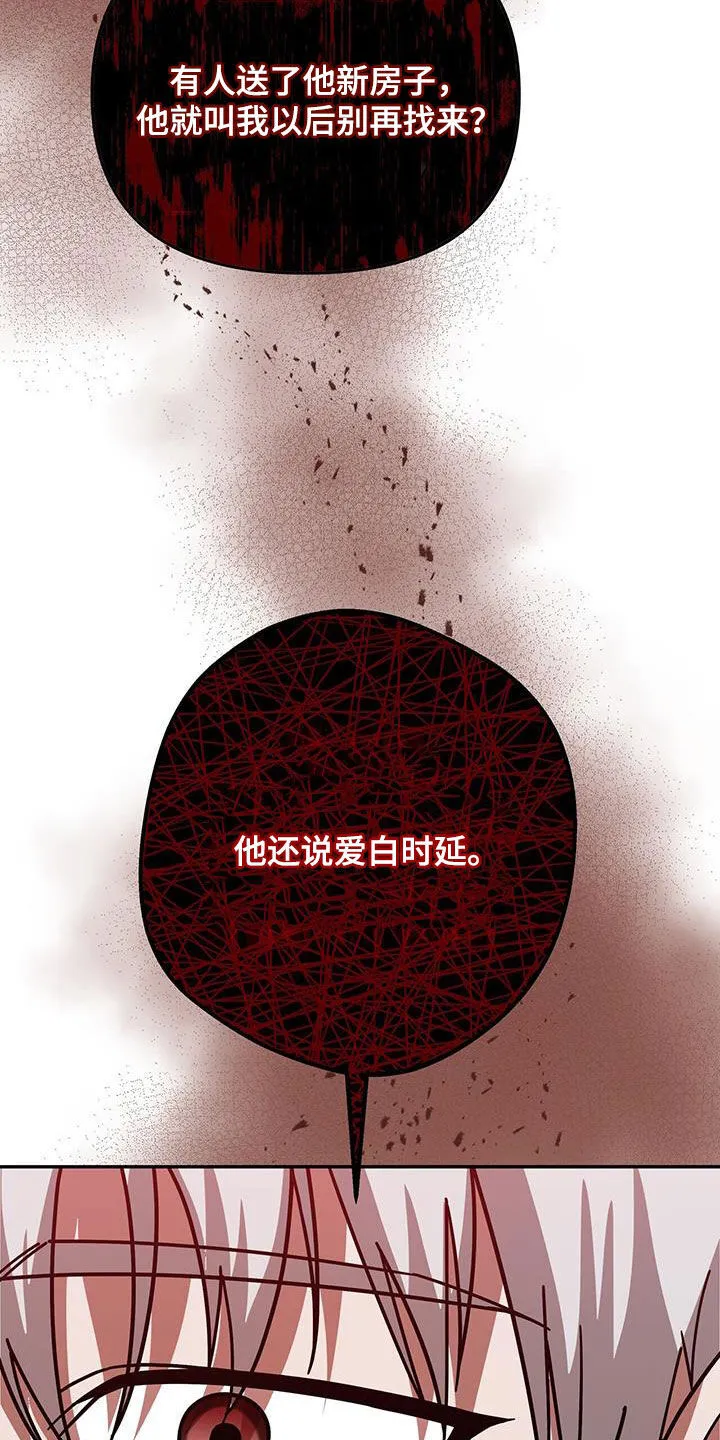 第25章：赌赢了 第21页