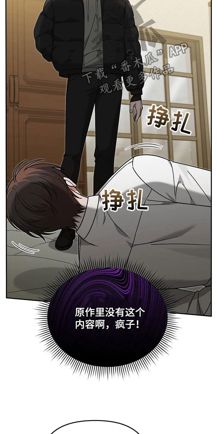 第25章：赌赢了 第23页