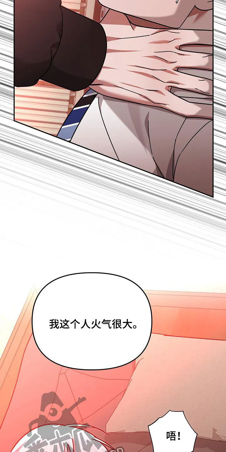 第25章：赌赢了 第25页