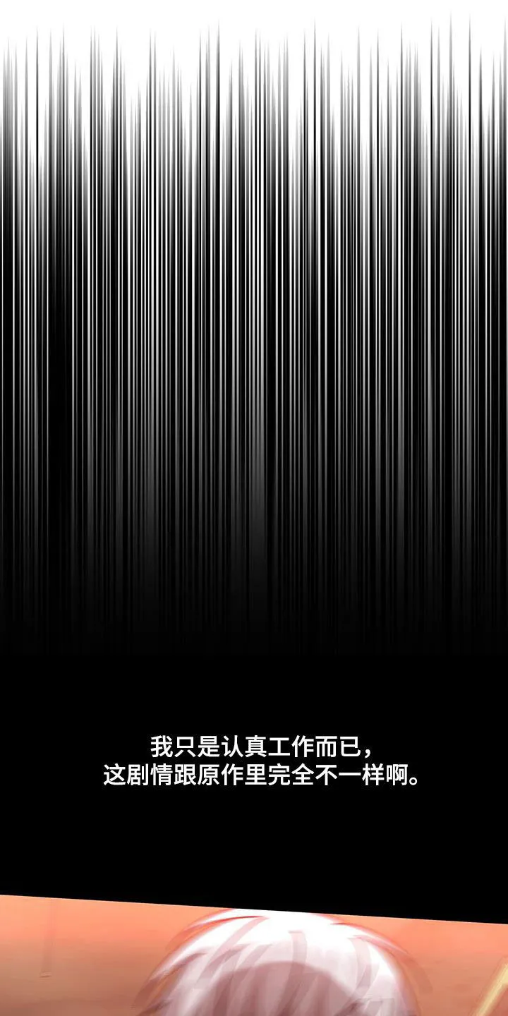 第25章：赌赢了 第29页
