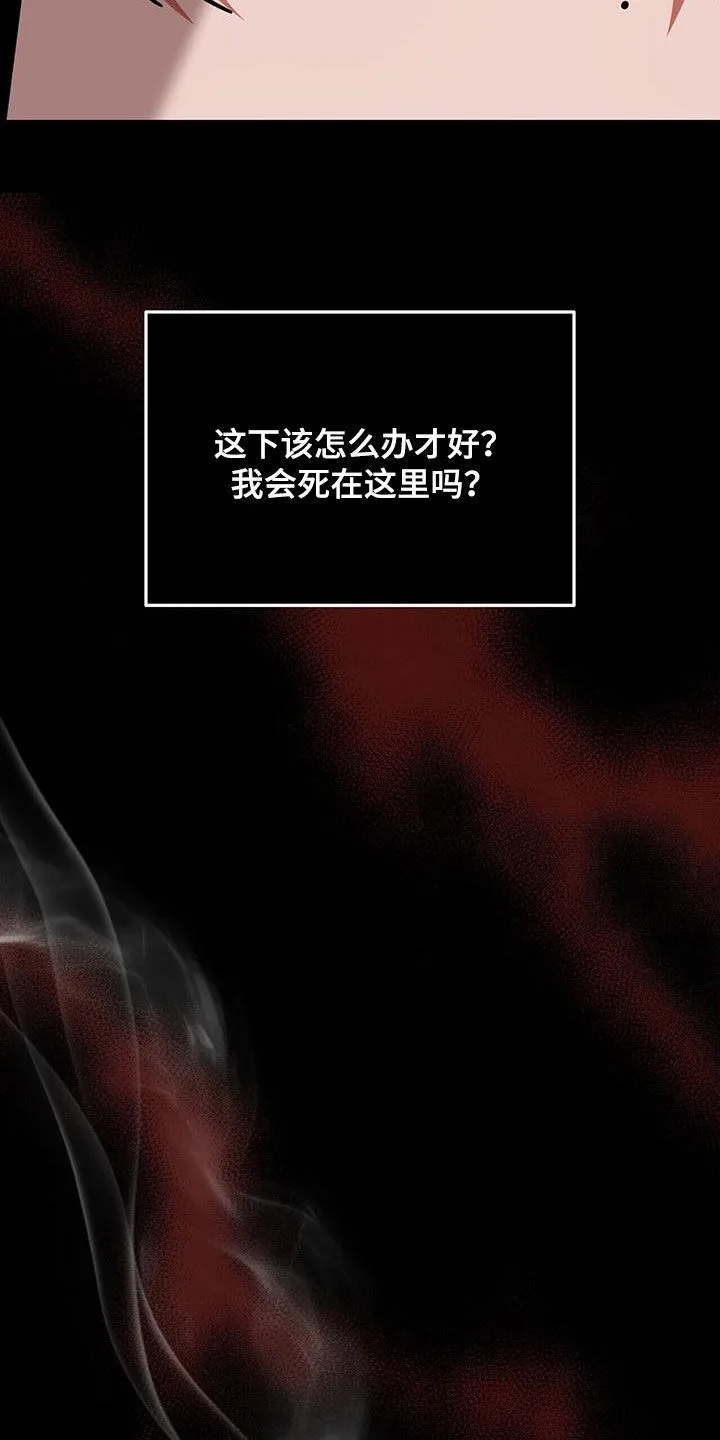 第25章：赌赢了 第31页