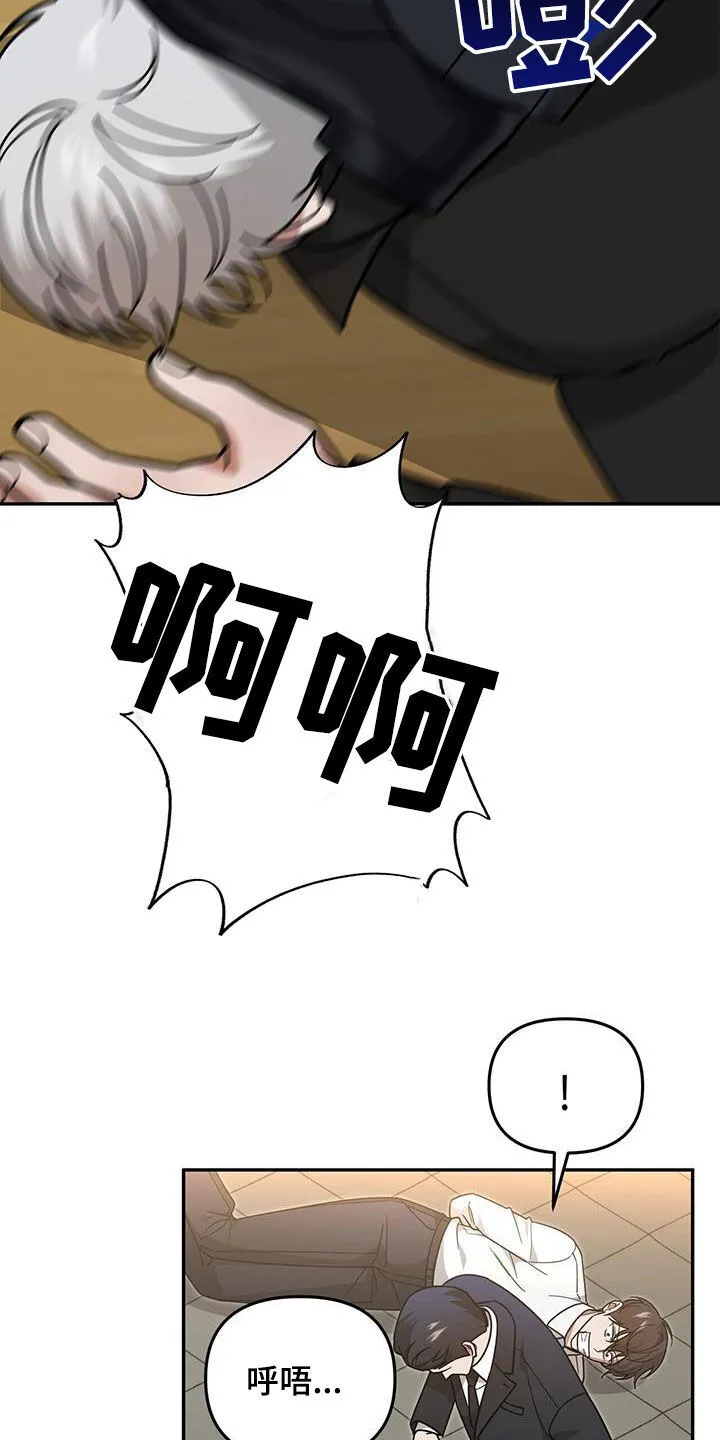第25章：赌赢了 第35页