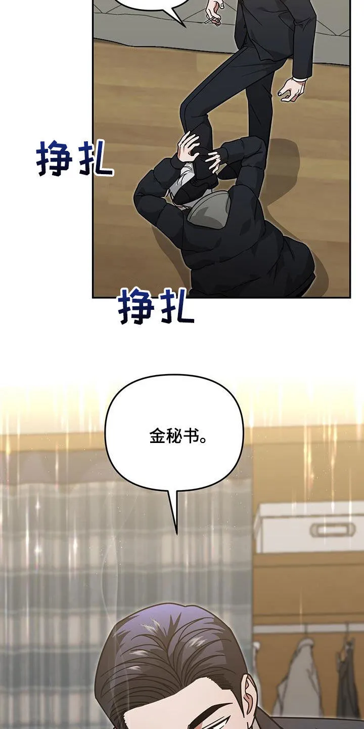 第25章：赌赢了 第36页