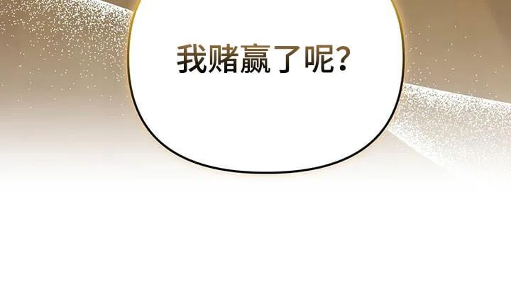 第25章：赌赢了 第39页