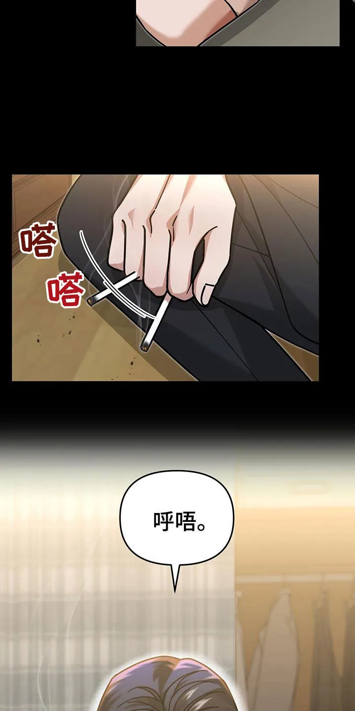 第25章：赌赢了 第41页
