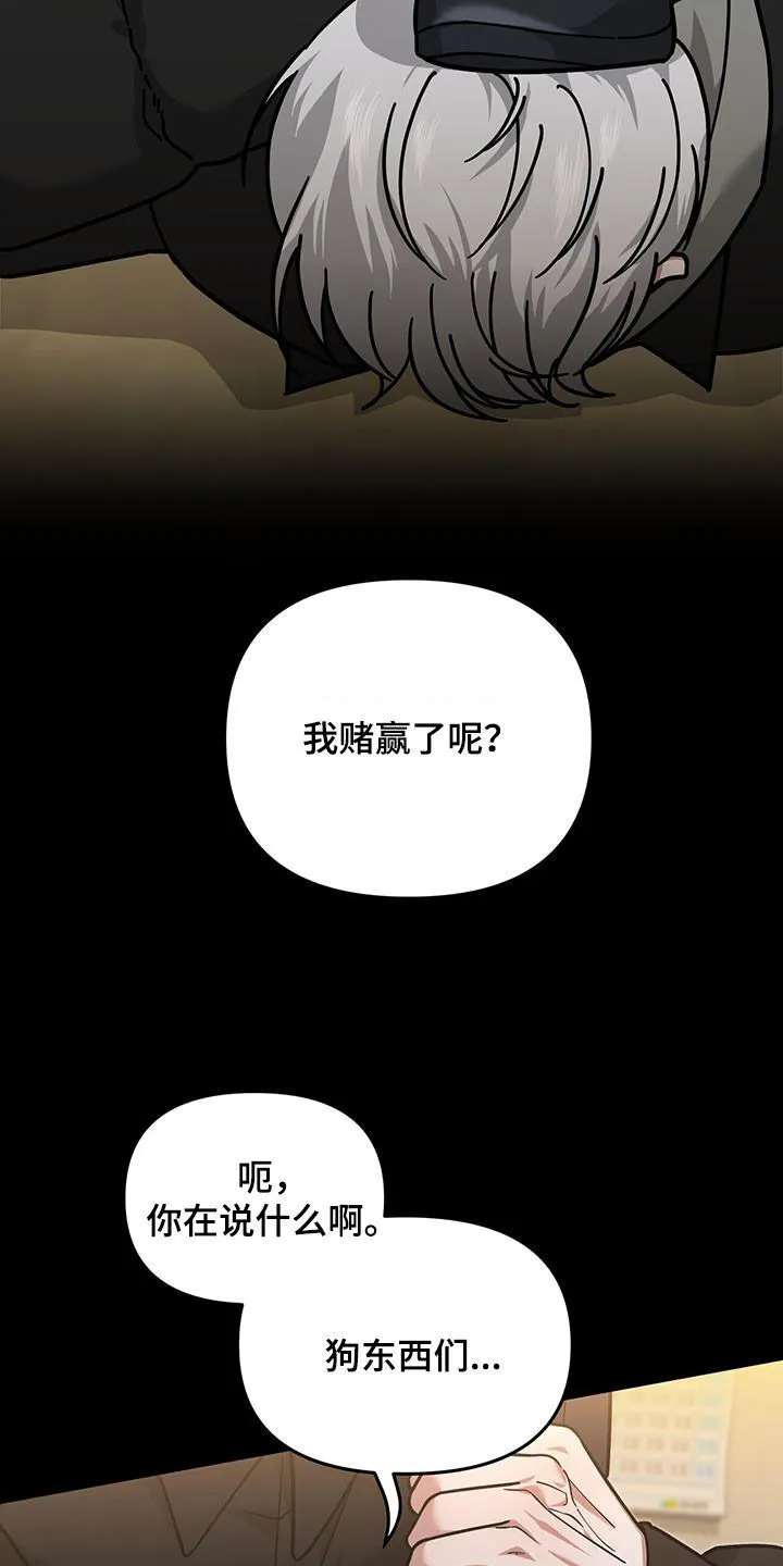第26章：感谢 第4页